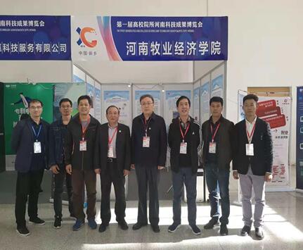 开元（中国）一站式服务平台参加第一届高校院所河南科技成果展